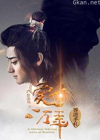 西游手札
