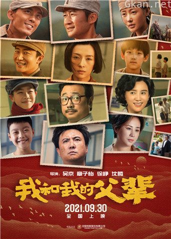 我和我的父辈