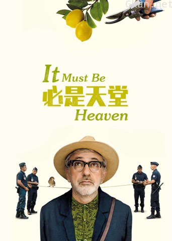 必是天堂