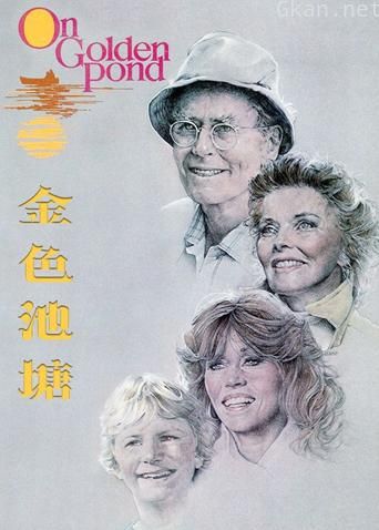 金色池塘