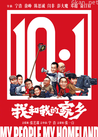 我和我的家乡