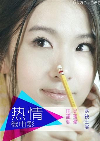 热情