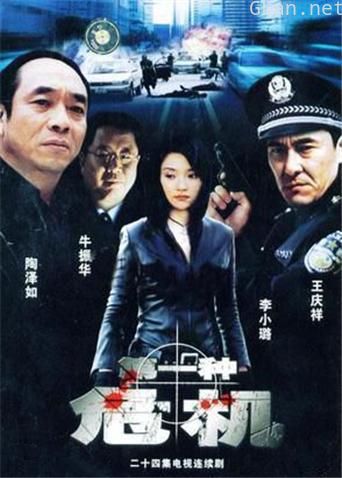 第一种危机