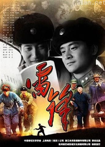 雷锋