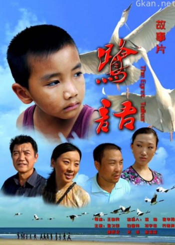 鹭语
