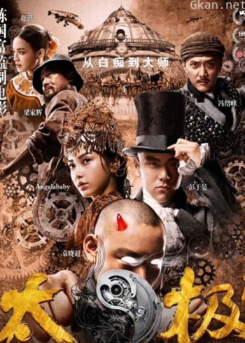 太极一:从零开始