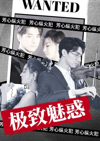 良辰美景·开启模式