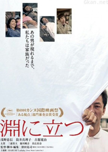 临渊而立