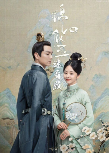 锦心似玉·速看版