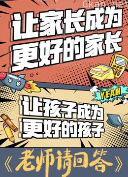 老师请回答2020