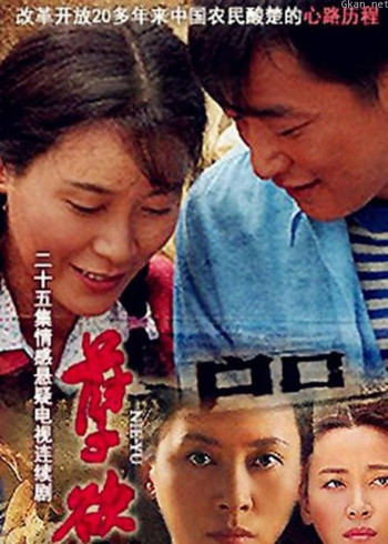 户口