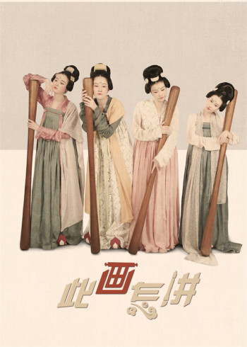 此画怎讲·精华合集