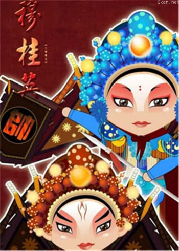 戏曲动画集锦