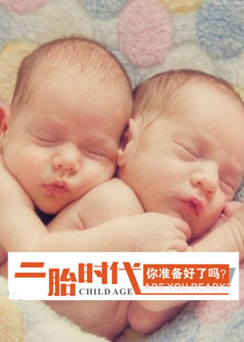 生二胎必看纪录片