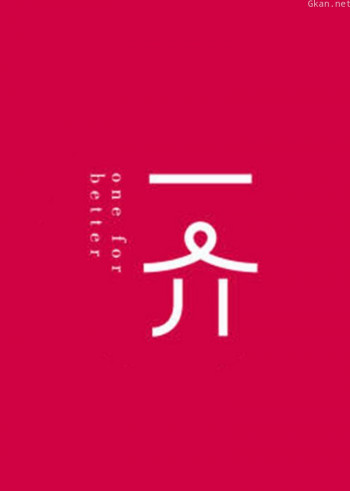 一介纪录片