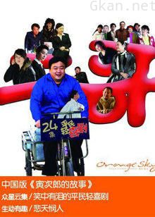二哥艳遇记