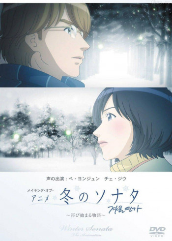 冬季恋歌(动画版)