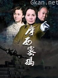 摩西密码