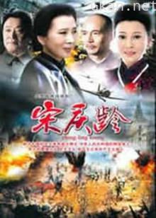 国母宋庆龄