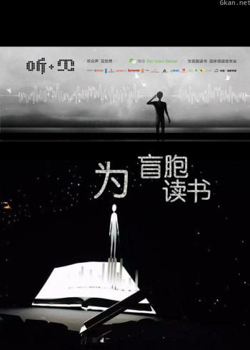 为盲胞读书