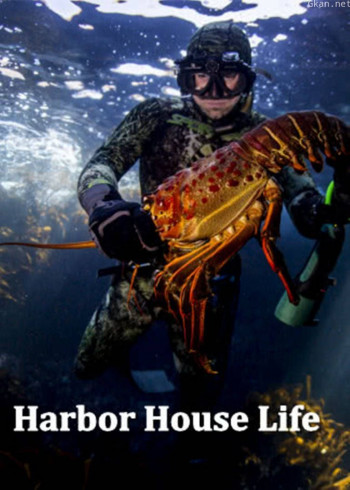 Harbor House Life2016