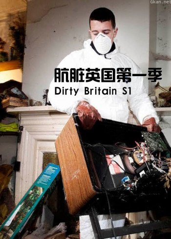 肮脏英国 第一季