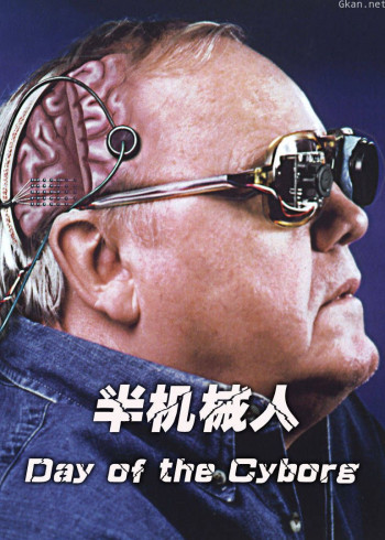 半机械人