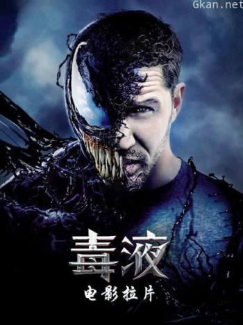 电影拉片《毒液》