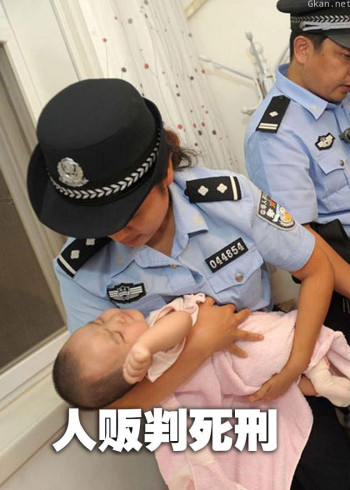 人贩判死刑