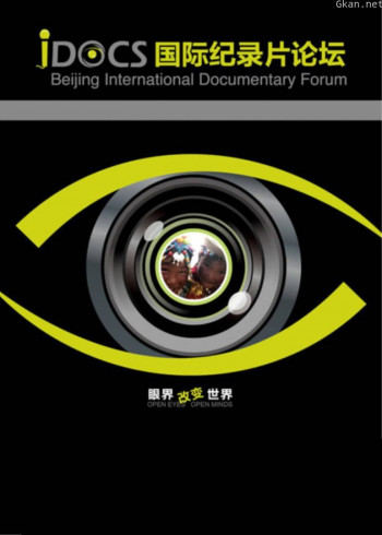 iDOCS纪录片