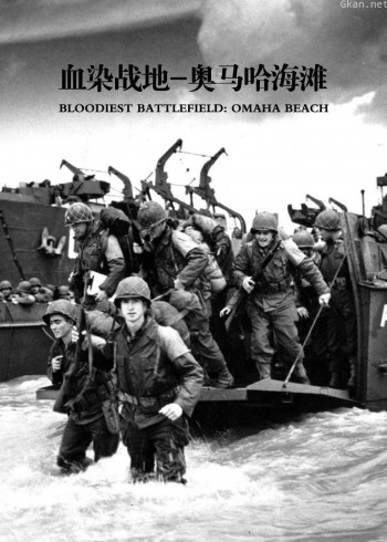 血染战地:奥马哈海滩