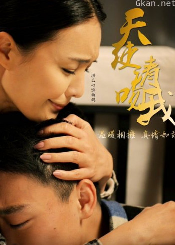 天使请吻我