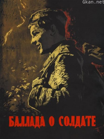 士兵之歌