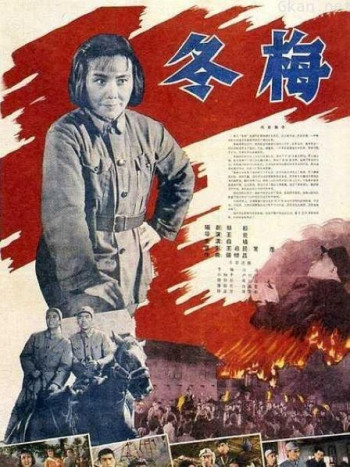 冬梅