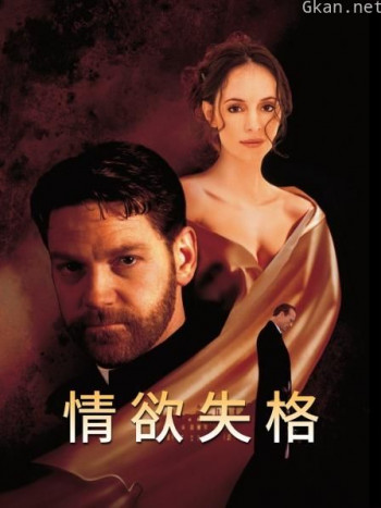 情欲失格