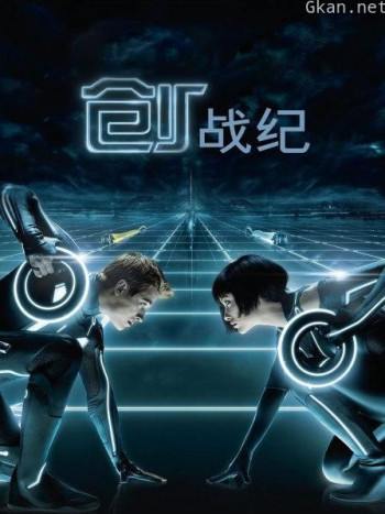 创:战纪
