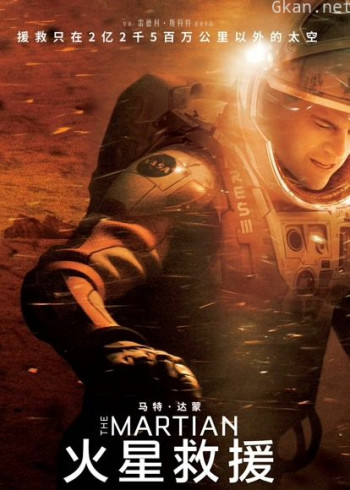 火星救援(普通话)