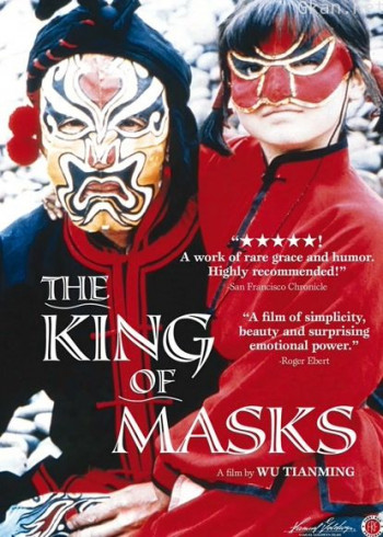变脸(1996)