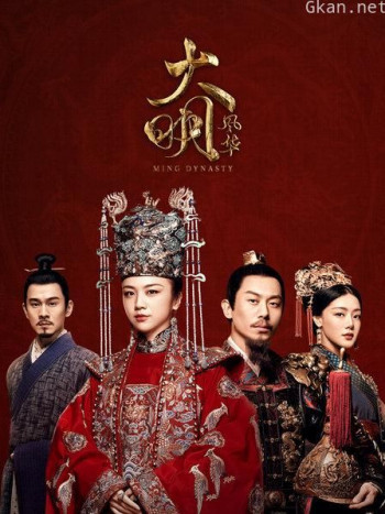 大明风华 TV版