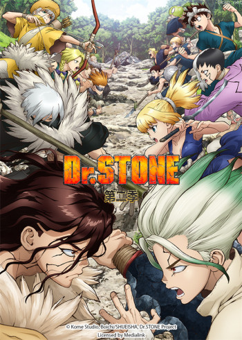 Dr.STONE 石纪元 第二季
