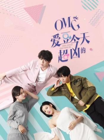 OMG 爱豆今天超凶的