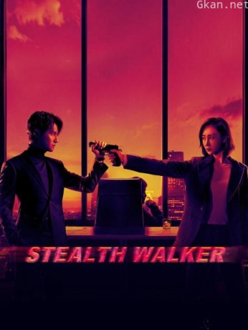 Stealth Walker