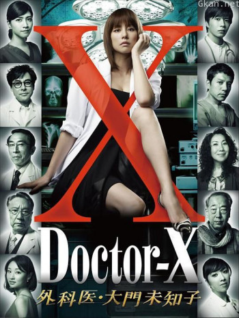 X医生:外科医生大门未知子 第一季