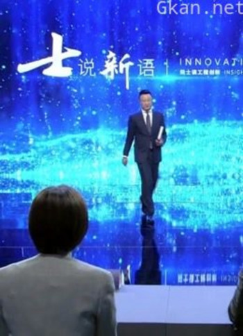 士说新语