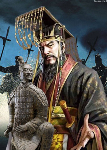 第五期:秦始皇与他的地下军团