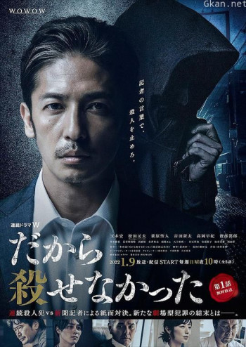所以没能杀掉