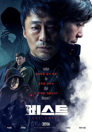 野兽 韩国版《警界争雄》