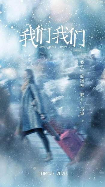 我们我们