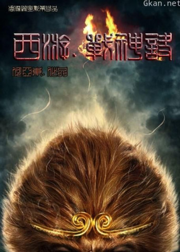 西游战神诀