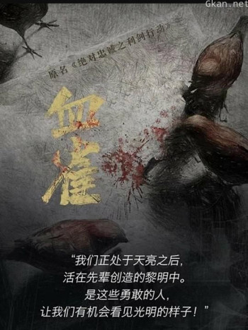 血雀